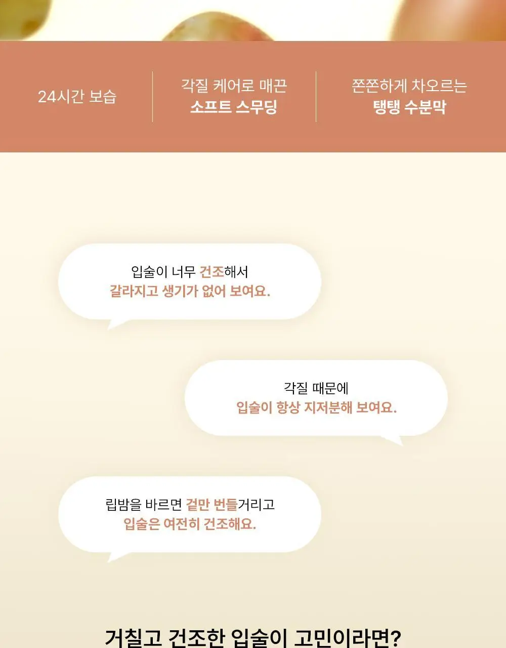 [NEW/하이델빌리지 PICK] 파파레서피 노블 랏 소프트 스무딩 립밤 5g 상세페이지 4